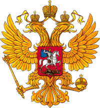 Герб России