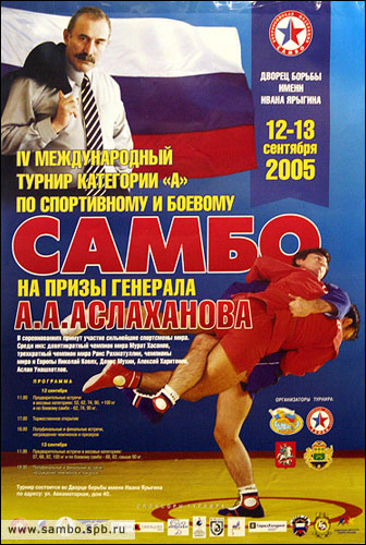 sambo_20050912_150
