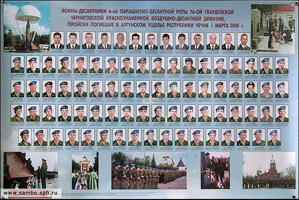 САМБО / sambo_20060228_040