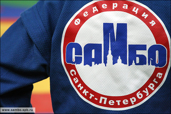 САМБО / sambo_20060228_420