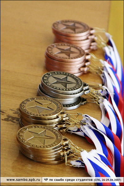 САМБО, фото: www.sambo.spb.ru. Чемпионат России по самбо среди студентов (мужчины, женщины). Санкт-Петербург, ВИФК, 26-29 апреля 2007 года.
