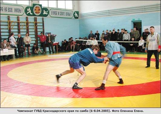 САМБО. Чемпионат ГУВД Краснодарского края по самбо (Краснодар, 6-8.04.2005)