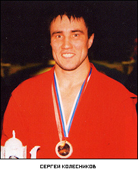 Сергей Колесников