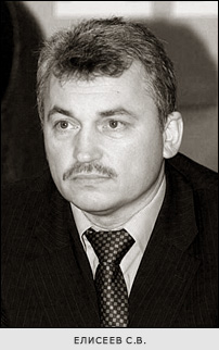 Елисеев Сергей Владимирович