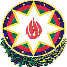 Азербайджан / Azerbaijan. Герб страны. 