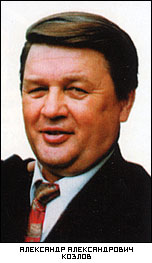 Александр Александрович Козлов