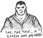 Зачем мне это надо?