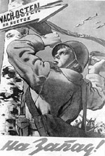 Великая Отечественная война 1941-1945 год
