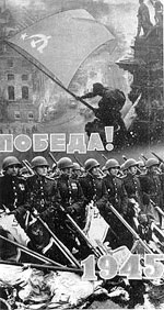 Великая Отечественная война 1941-1945 год