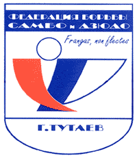 Федерация САМБО и дзюдо г. Тутаева (Ярославская область)
